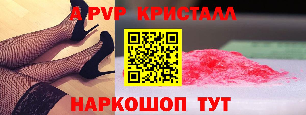 Альфа ПВП Соль  Вход с VPN  закладка  Alpha PVP крисы CK  A PVP VHQ  Лиски 