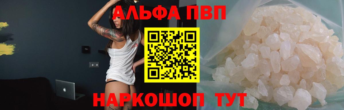 Альфа ПВП СК КРИС Лиски