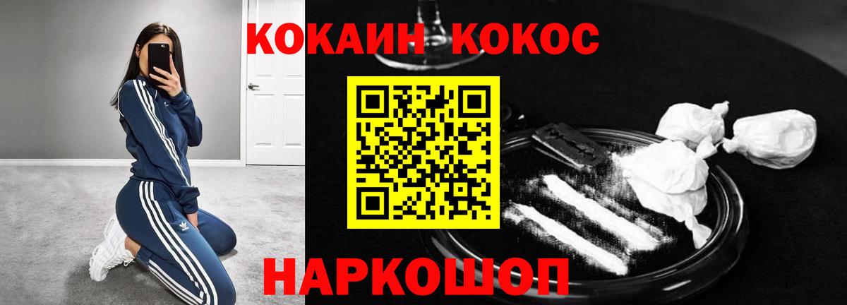Cocaine Перу  Вход с VPN  Лиски 