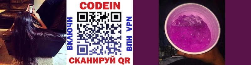 это телеграм  наркота  Лиски  Codein напиток Lean (лин) 