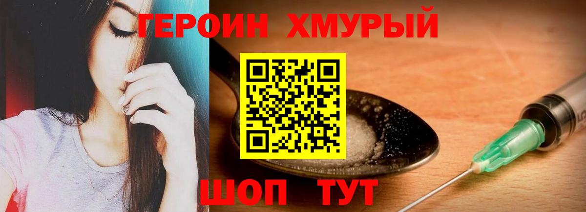 ГЕРОИН афганец  Вход с VPN  ГЕРОИН  Лиски 