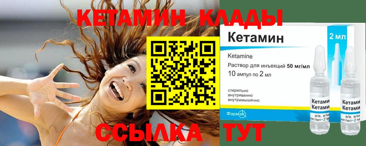 КЕТАМИН VHQ  Вход с VPN  Кетамин VHQ  Лиски 