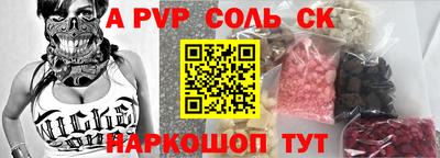 apvp Брянск