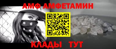 амфетамин Боровичи