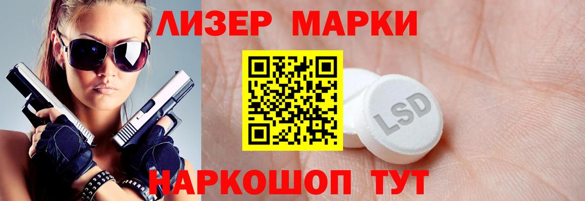 LSD-25 экстази кислота  ЛСД экстази кислота  Лиски  Вход с VPN 