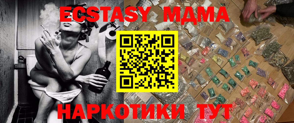 MDMA молли Лиски