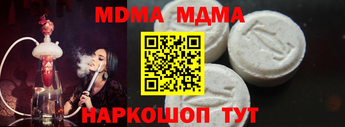 MDMA кристаллы  MDMA кристаллы  Лиски  Вход с VPN 