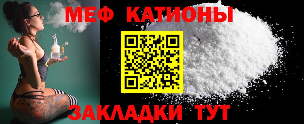 Мефедрон мука Лиски
