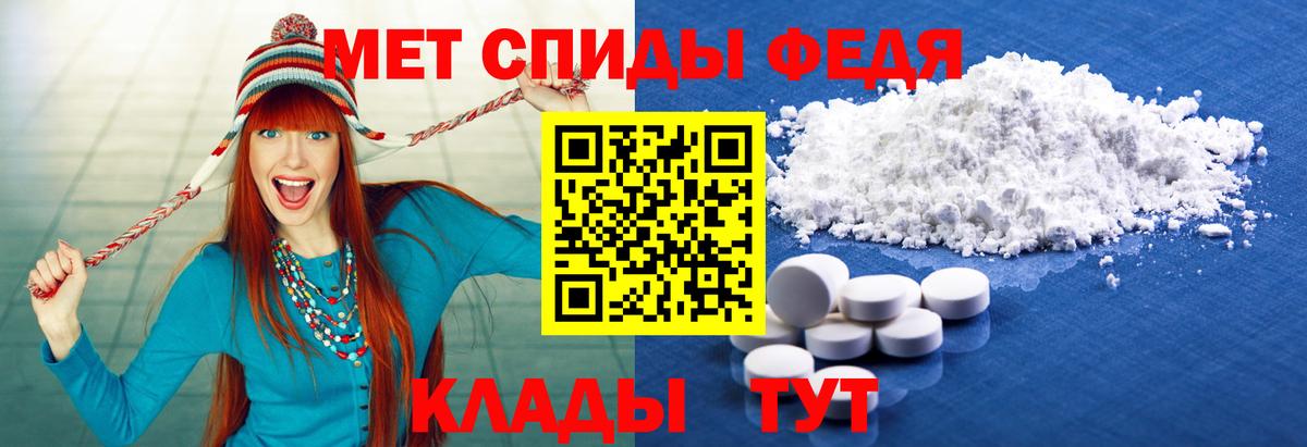 Первитин Methamphetamine Лиски