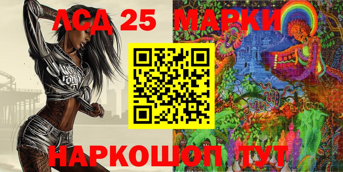 Лиски  Наркотические марки 1,5мг  Наркотические марки  Вход с VPN 