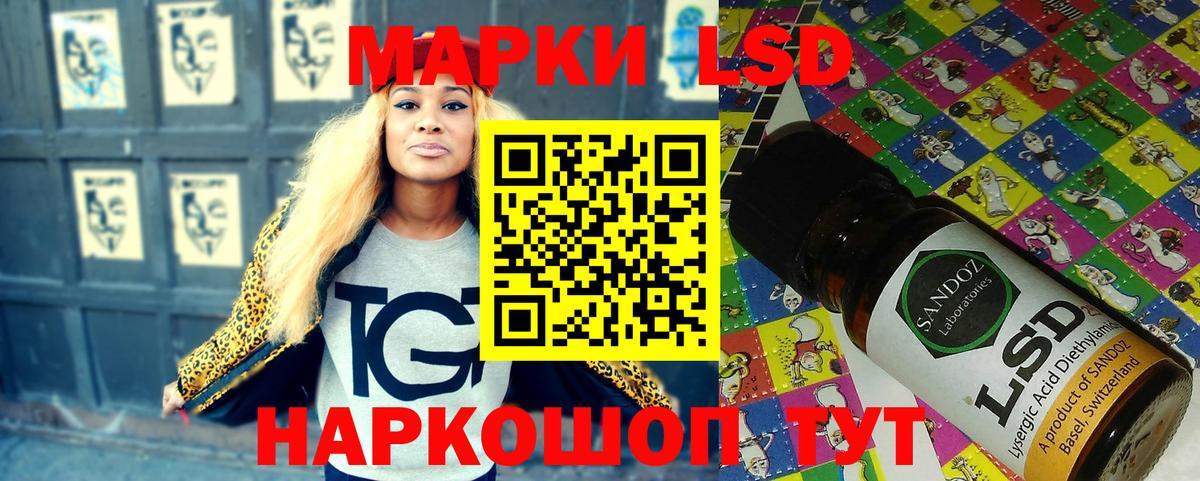 Марки 25I-NBOMe 1,8мг Лиски