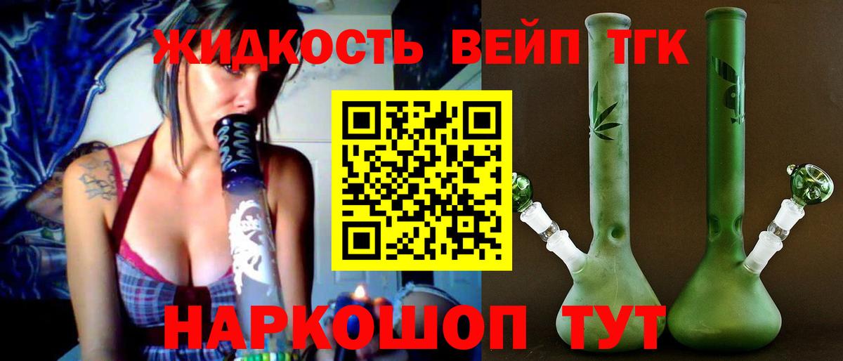 Дистиллят ТГК THC oil Лиски